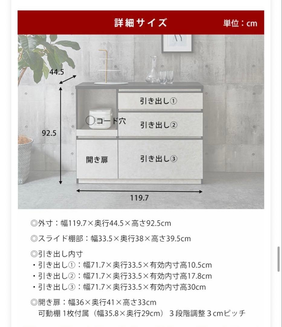 楽天購入　キッチンカウンター 幅120cm 完成品 家電収納 モダン　大川家具