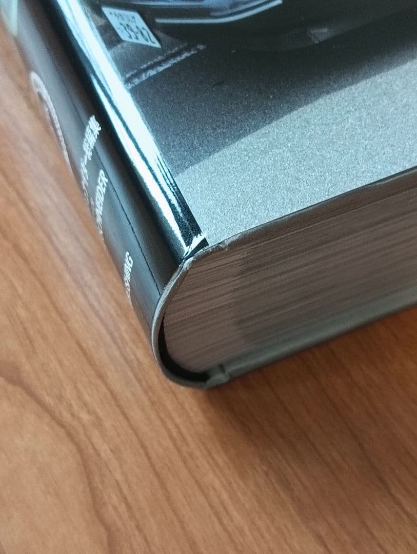 死ぬまでに観たい映画1001本 第五版