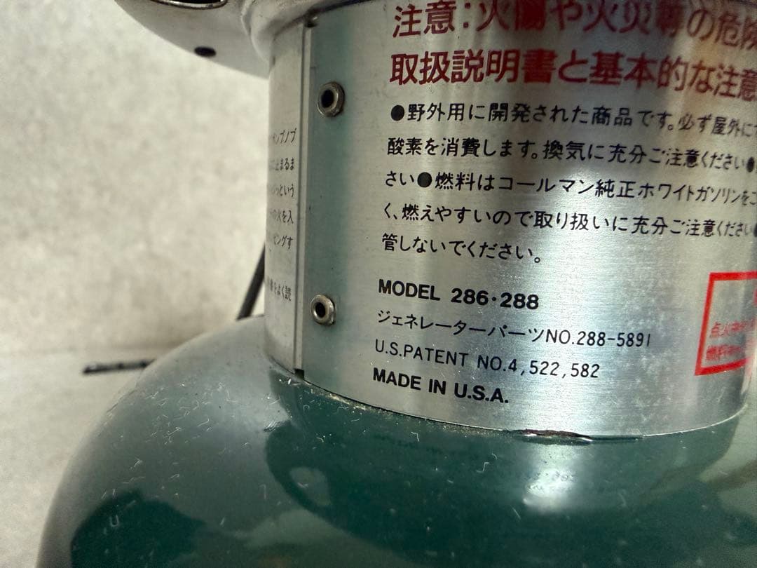 ワンマントルランタン Coleman コールマン 286・288 93年3月製