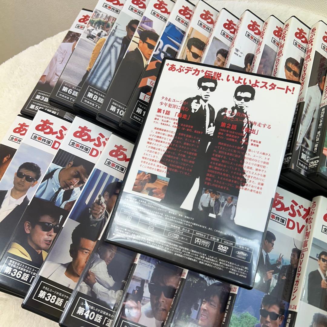 【全巻セット】あぶない刑事 DVDマガジン 全25巻 全話フルセット 完品美品！