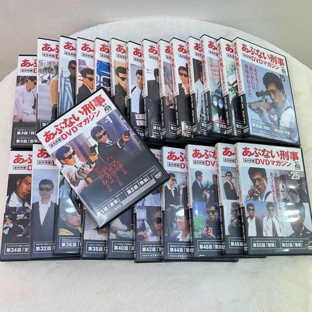 【全巻セット】あぶない刑事 DVDマガジン 全25巻 全話フルセット 完品美品！