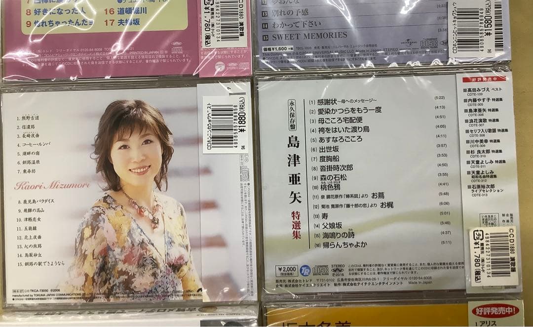 演歌CD 19タイトル　未開封　まとめ売り