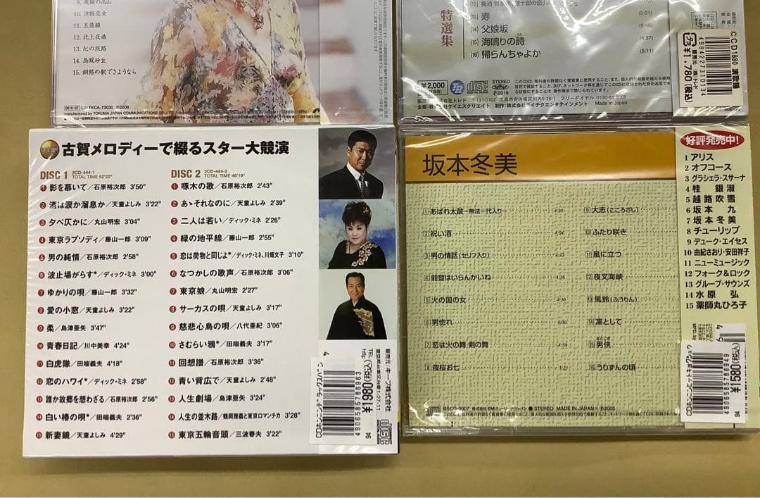 演歌CD 19タイトル　未開封　まとめ売り