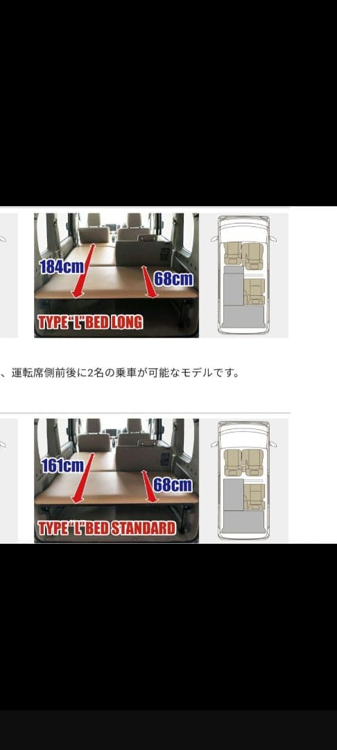 エブリィ17W　ベットキットMGR