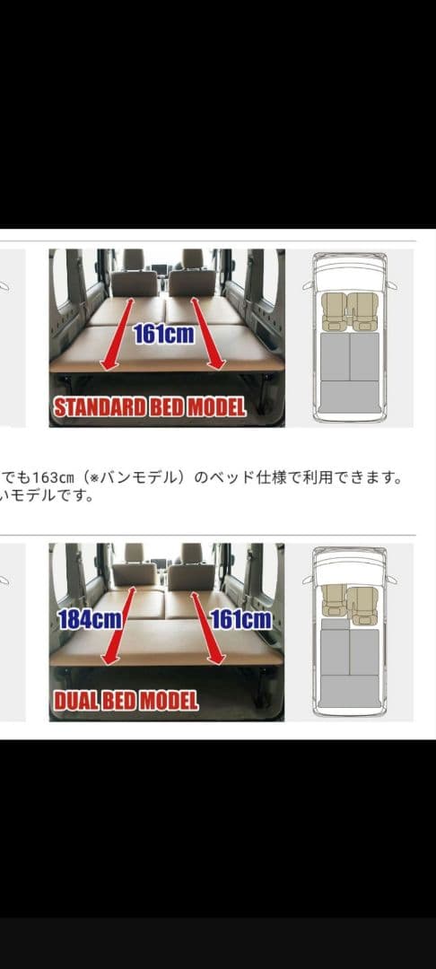 エブリィ17W　ベットキットMGR