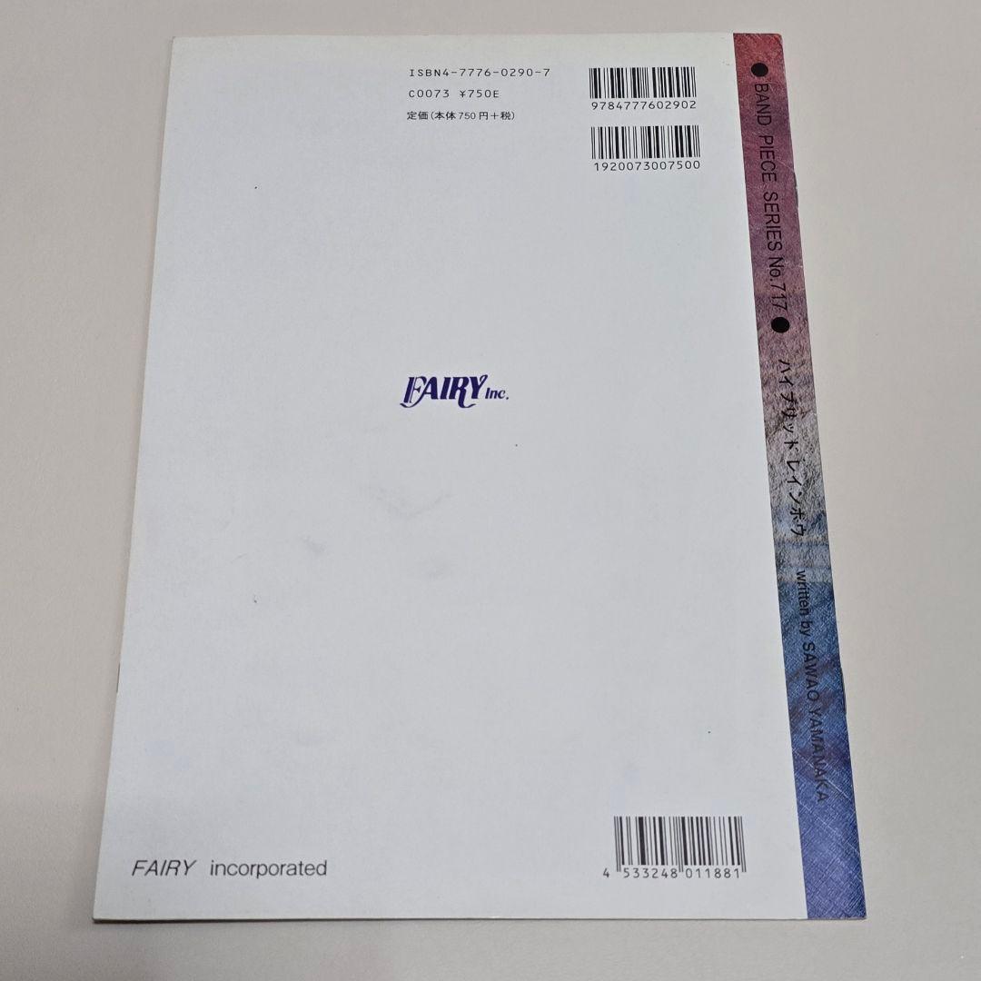 【美品】初回限定 BUMPバンドスコア orbital period 4点セット