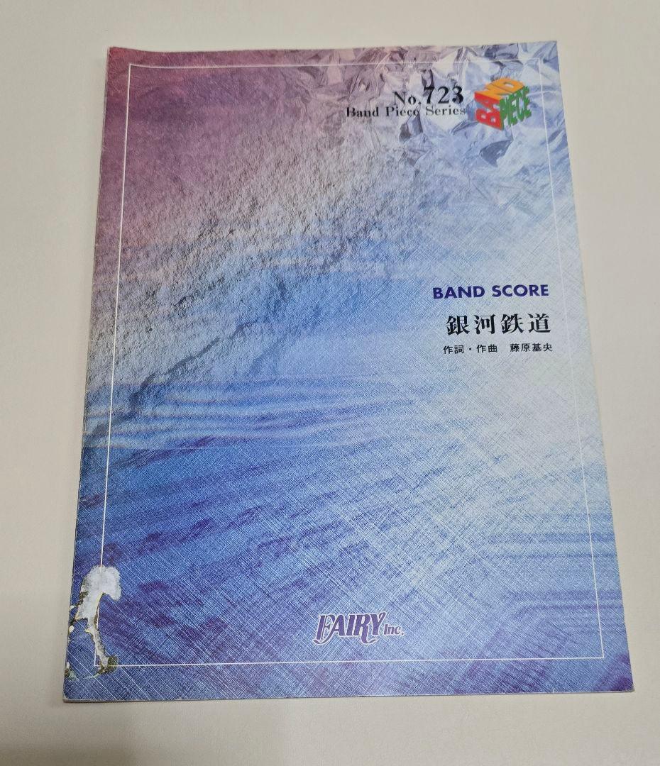 【美品】初回限定 BUMPバンドスコア orbital period 4点セット