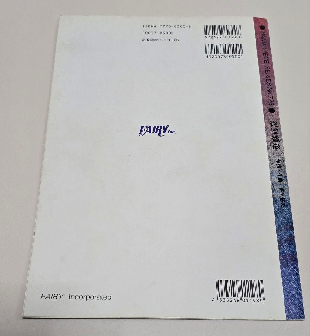 【美品】初回限定 BUMPバンドスコア orbital period 4点セット