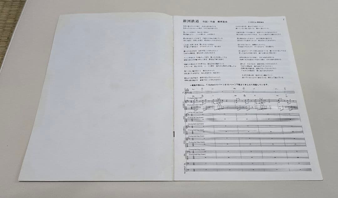 【美品】初回限定 BUMPバンドスコア orbital period 4点セット