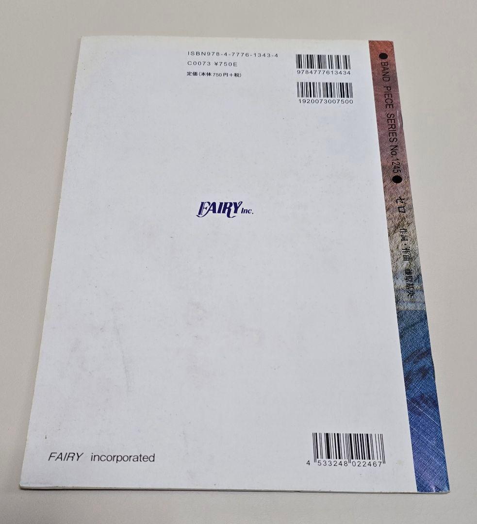 【美品】初回限定 BUMPバンドスコア orbital period 4点セット