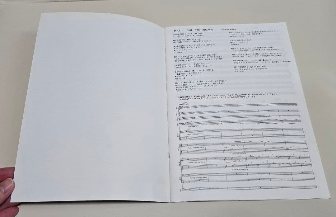 【美品】初回限定 BUMPバンドスコア orbital period 4点セット