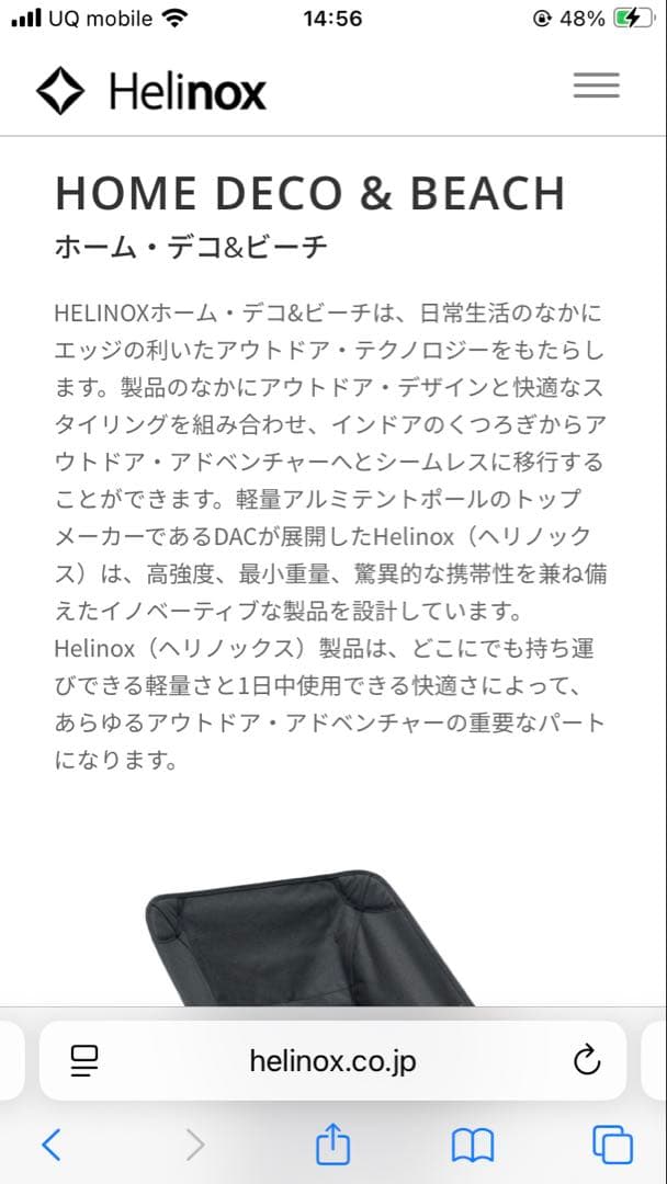 ヘリノックス Helinox コンフォートチェア ブラウン