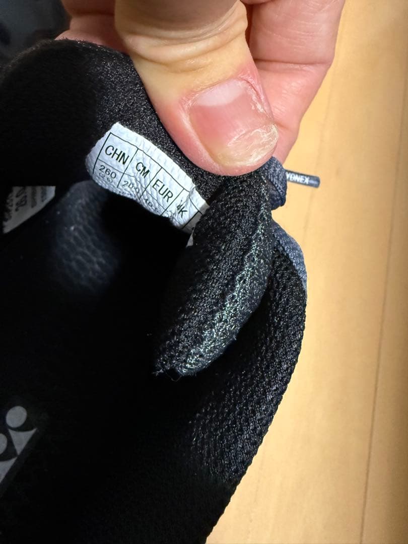 ヨネックス サブアクシアGT 26cm ほぼ未使用 箱あり 即購入OK