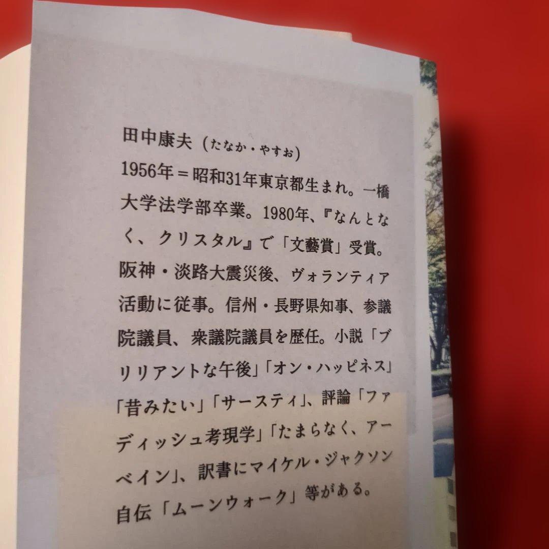 六本木AOR＆「33年後のなんとなく、クリスタル」CD本セット