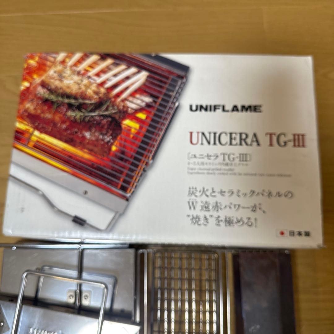 ユニフレーム　ユニセラTG-Ⅲ UNIFLAME UNICERA TG-III