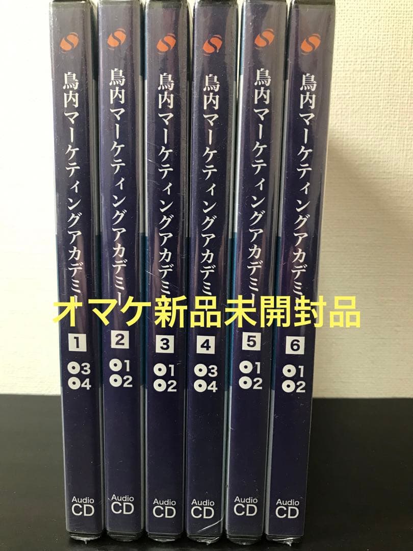ジェイエイブラハム新品戦略的ビジネス構築セミナーテキスト