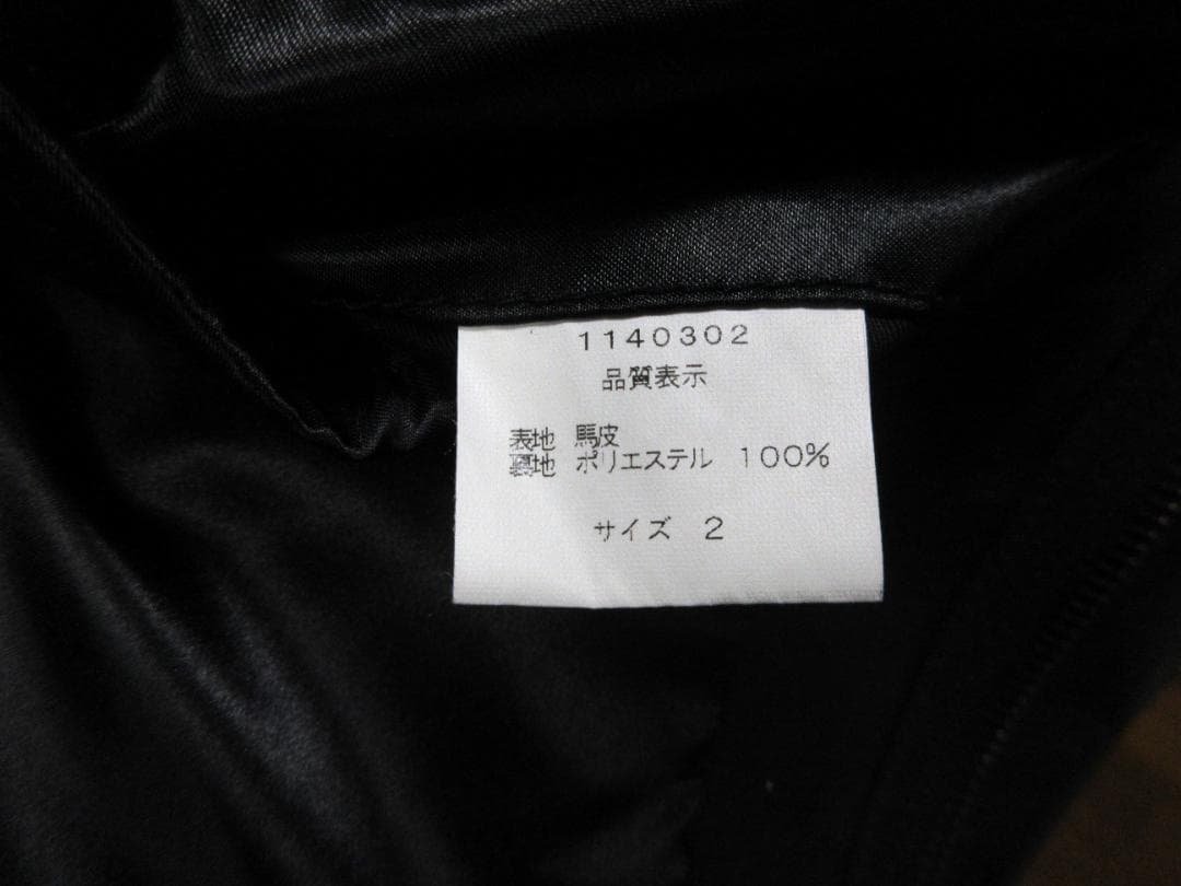 NO ID ノーアイディー 　馬革　ホース　レザー コート