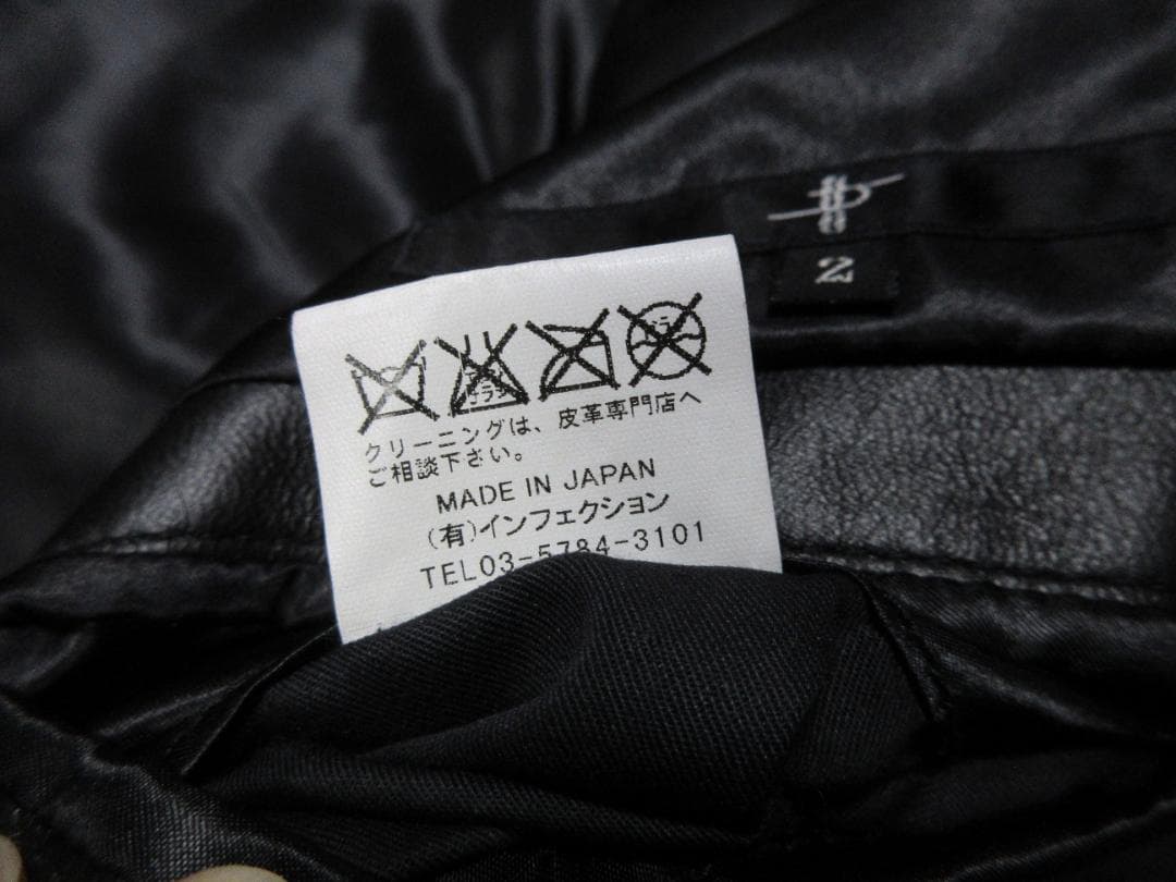 NO ID ノーアイディー 　馬革　ホース　レザー コート