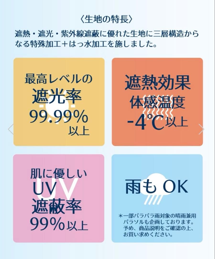 【新品未使用】アクアスキュータム　 晴雨兼用 折りたたみ傘 サマーシールド