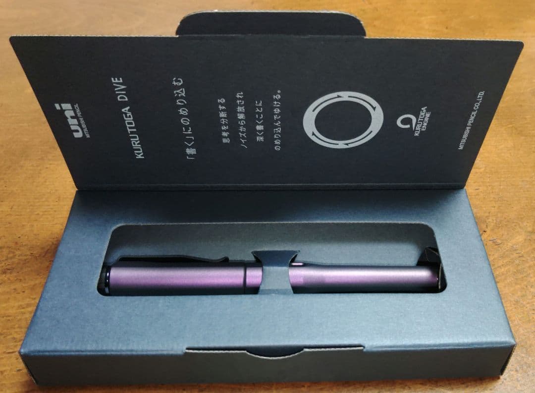 クルトガダイブ　KURUTOGA DIVE オーロラパープル ☆匿名配送