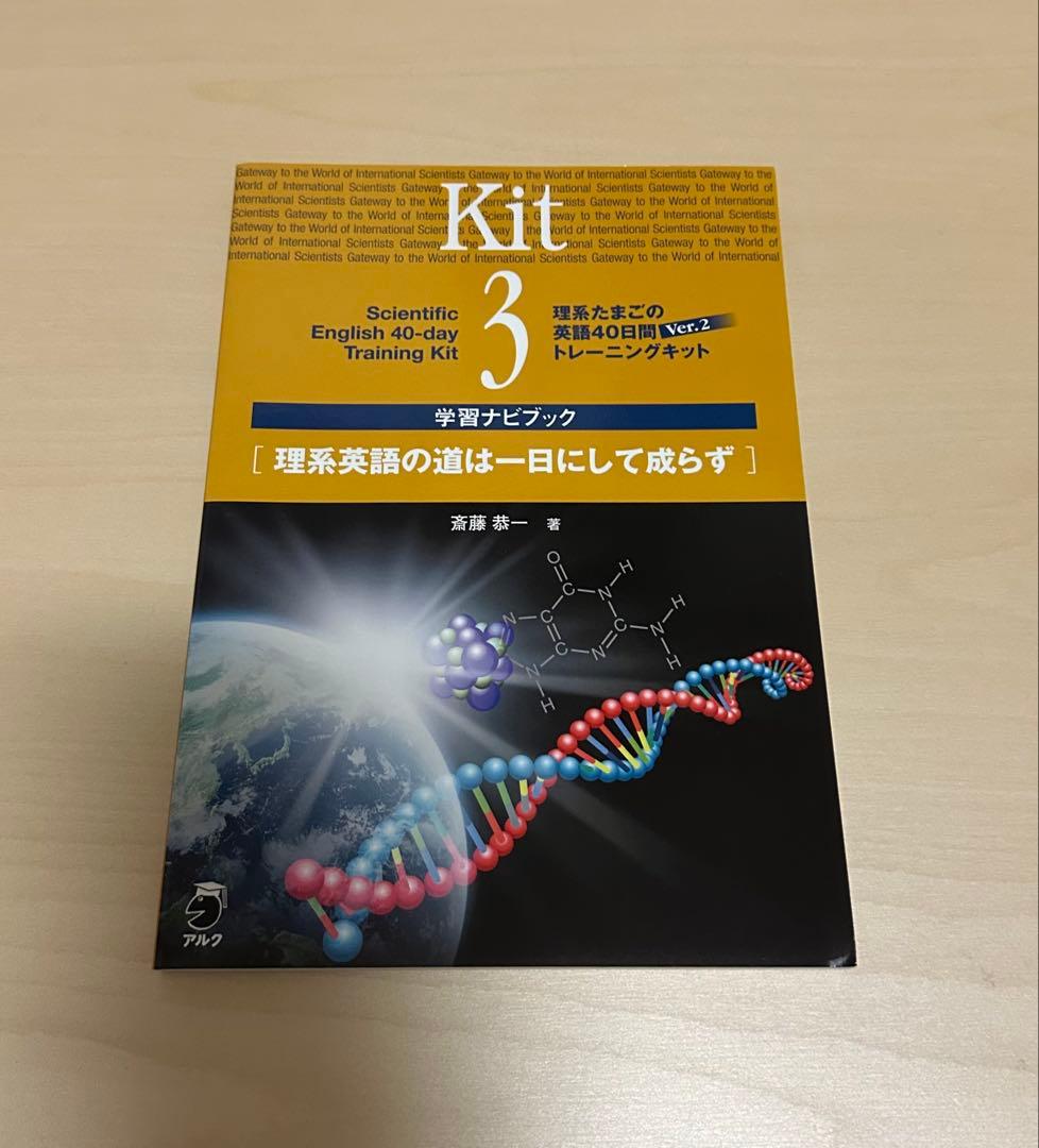 英語学習キット 1-7 + CD