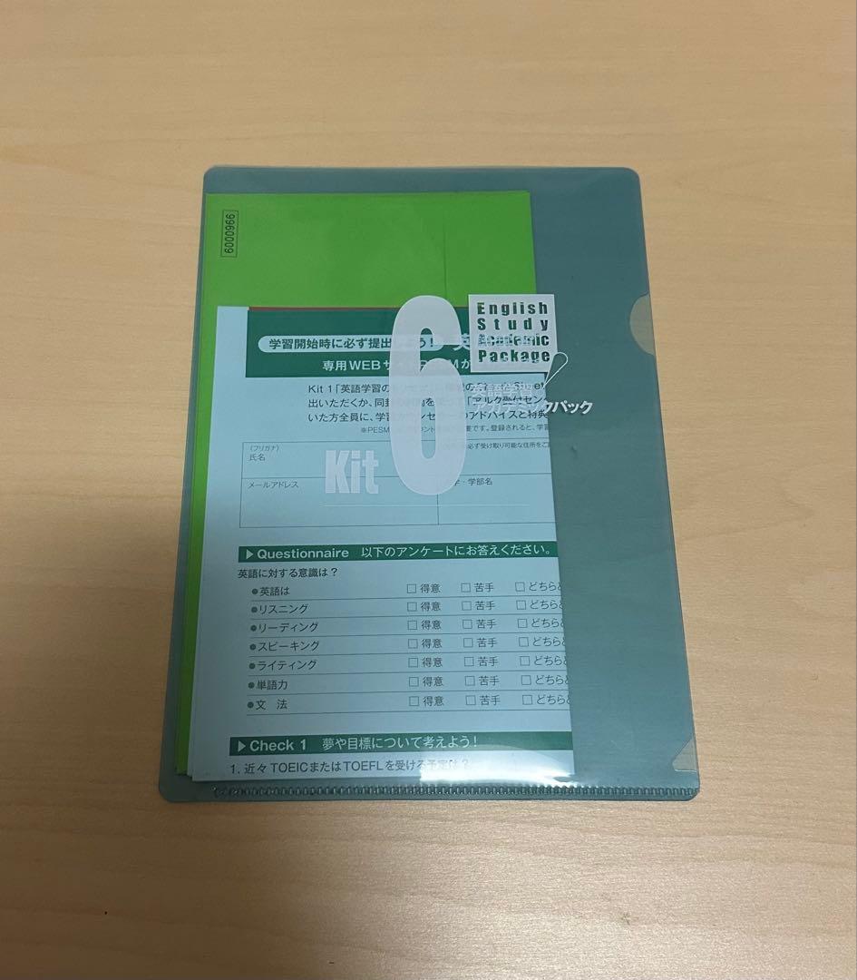 英語学習キット 1-7 + CD