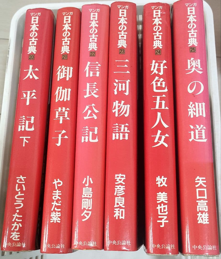 マンガ日本の古典 全32巻　ハードカバー