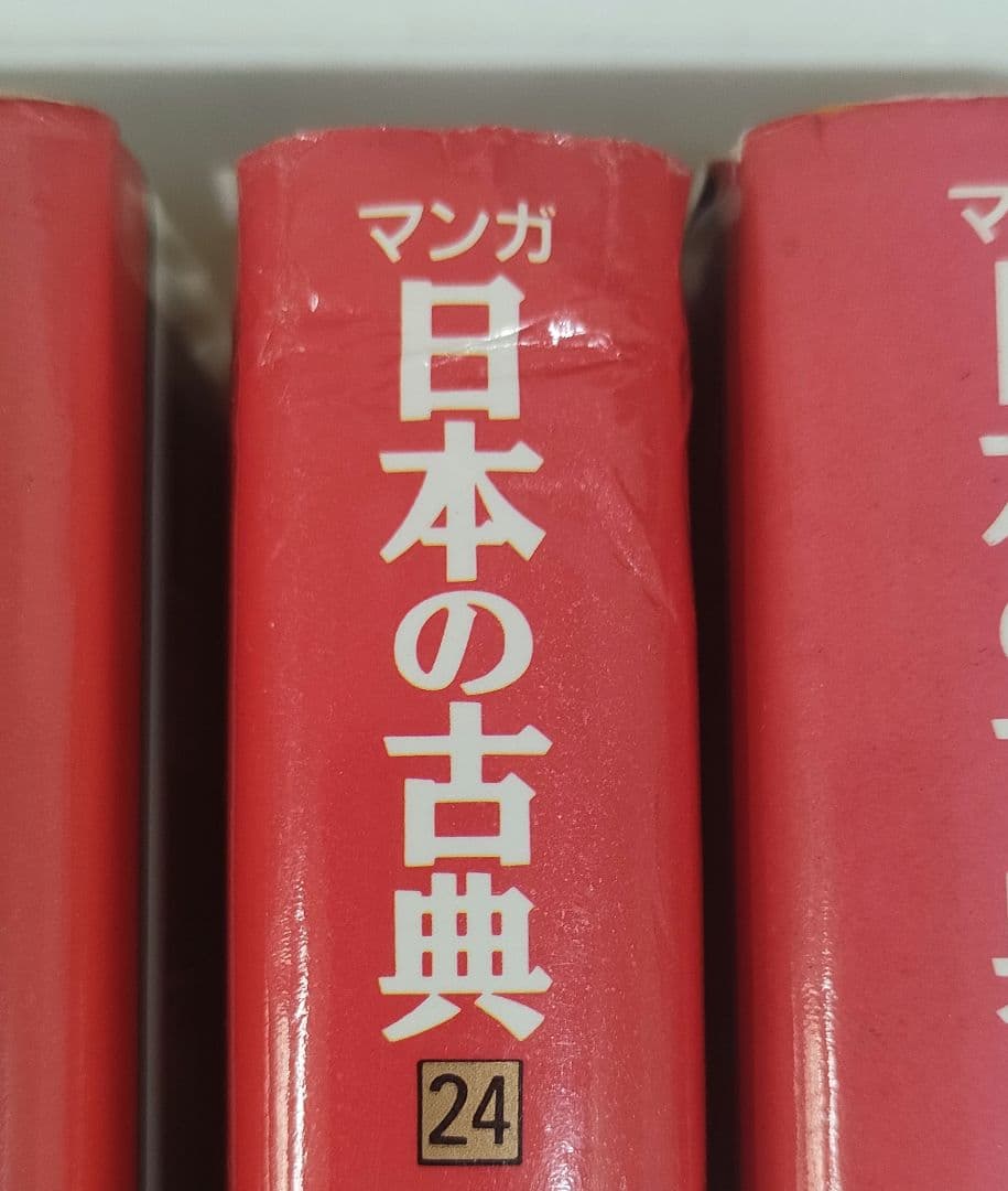 マンガ日本の古典 全32巻　ハードカバー