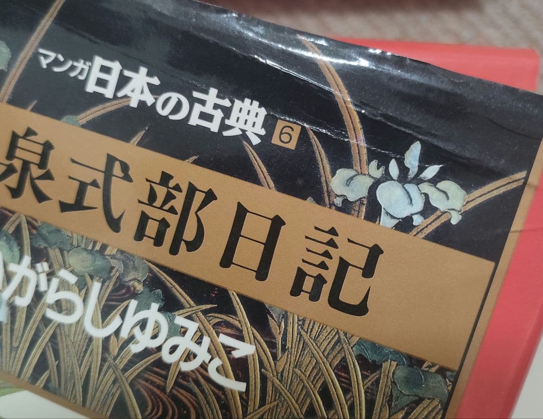 マンガ日本の古典 全32巻　ハードカバー