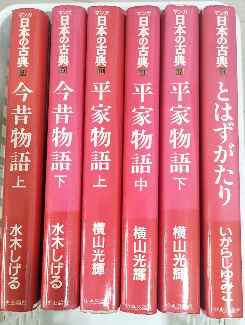 マンガ日本の古典 全32巻　ハードカバー