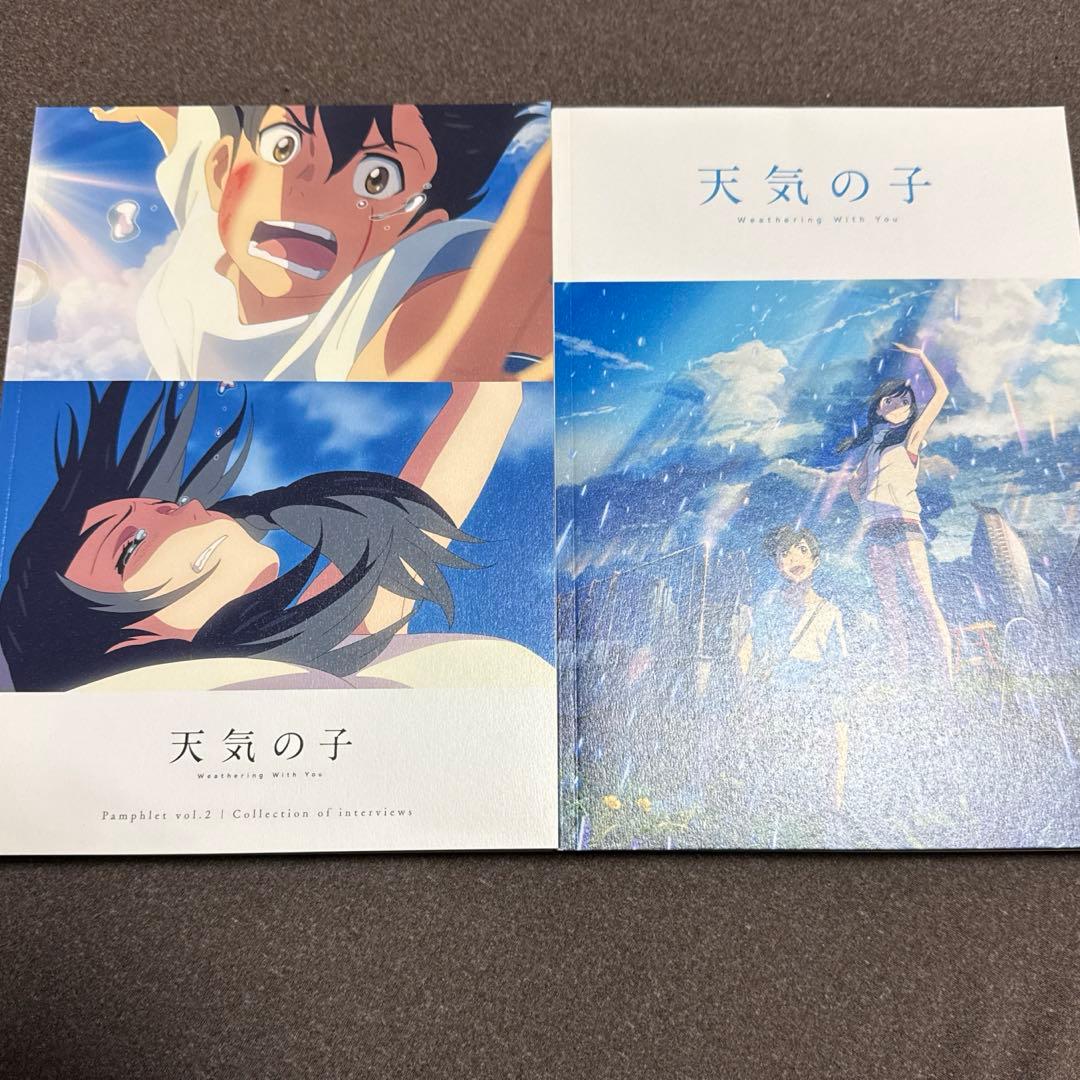 天気の子 グッズセット