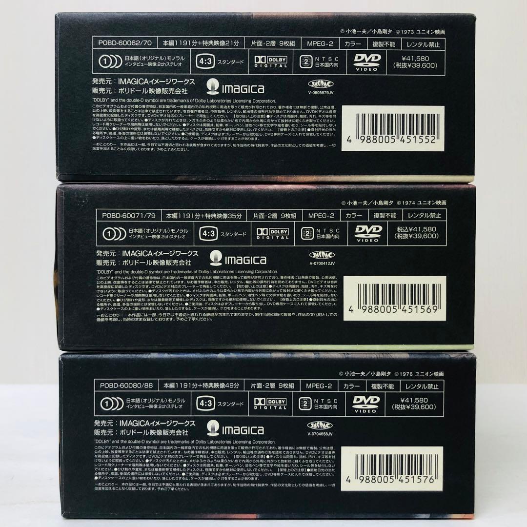 【DVD27枚組】子連れ狼 第1部・第2部・第3部 DVD-BOX　全巻セット