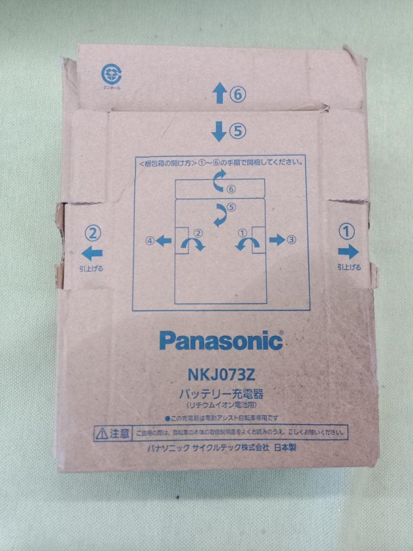 都《TEMRK》Panasonic　　電動自転車充電器　NKJ073Z