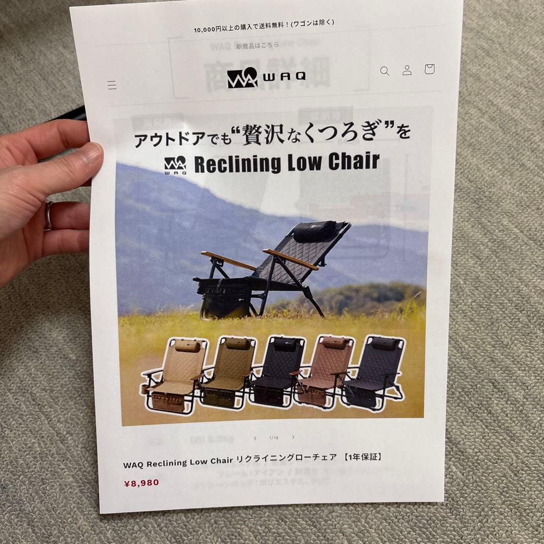WAQ Reclining Low Chair リクライニングローチェア