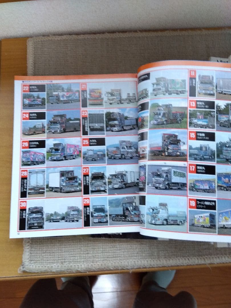 芸文社　カミオン　1995年 1月号〜12月号　12冊セット