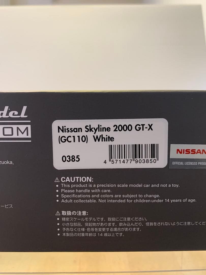 イグニッションモデル　1/43 スカイライン　GT-X GC110 ホワイト