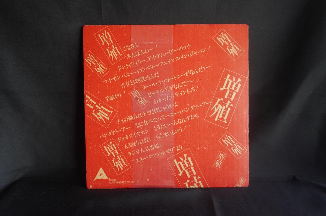 【LP×7】YMO 7作品アナログレコードセット｜イエローマジックオーケストラ