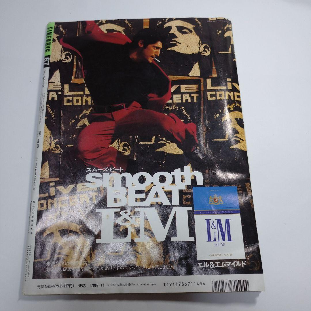 FINEBOYS  1991年1１月