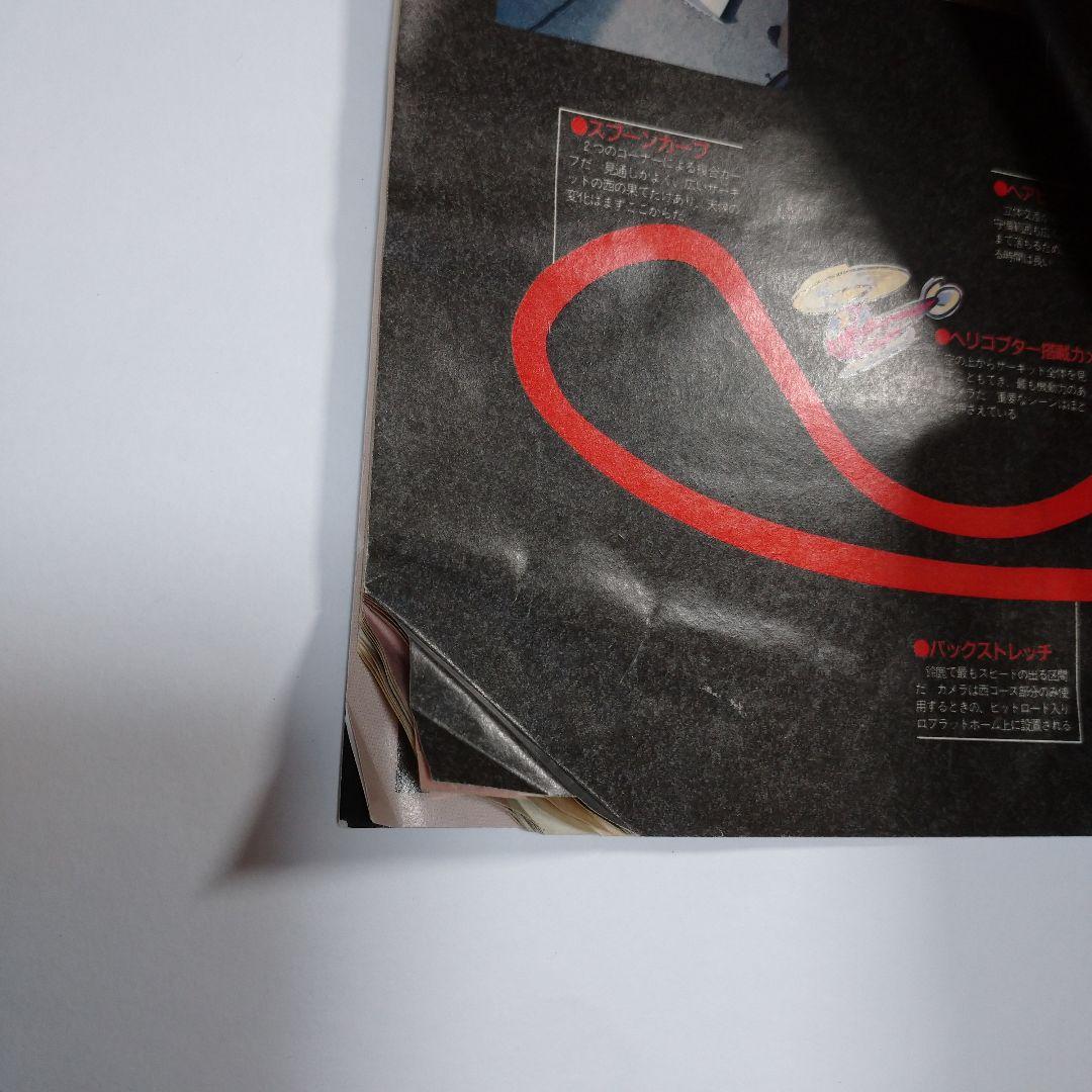 FINEBOYS  1991年1１月