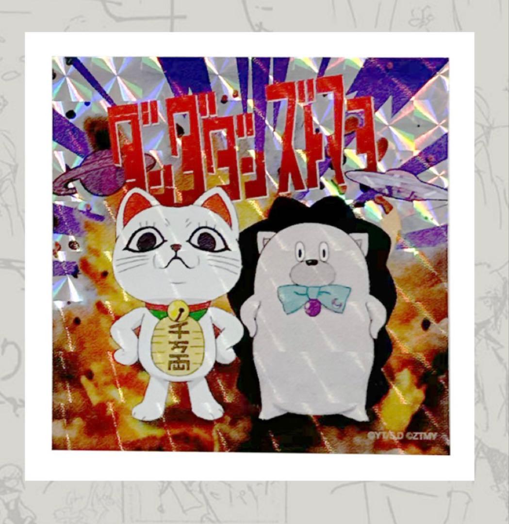 【限定盤2CD】ずとまよ　虚仮の一念海馬に託す　ずっと真夜中でいいのに。 特典付