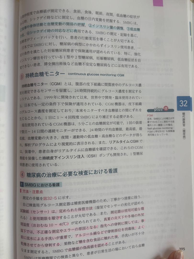 看護グラフィカEX 7冊セット