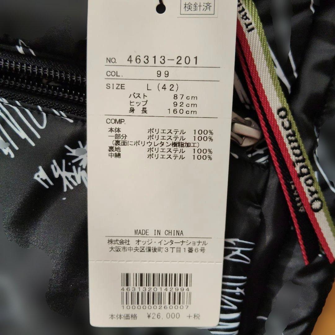 Orobianco フード付き中綿ベスト