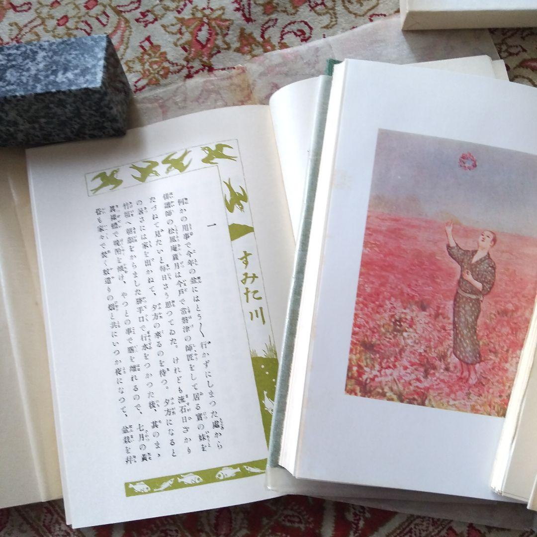 初版復刻本１６冊