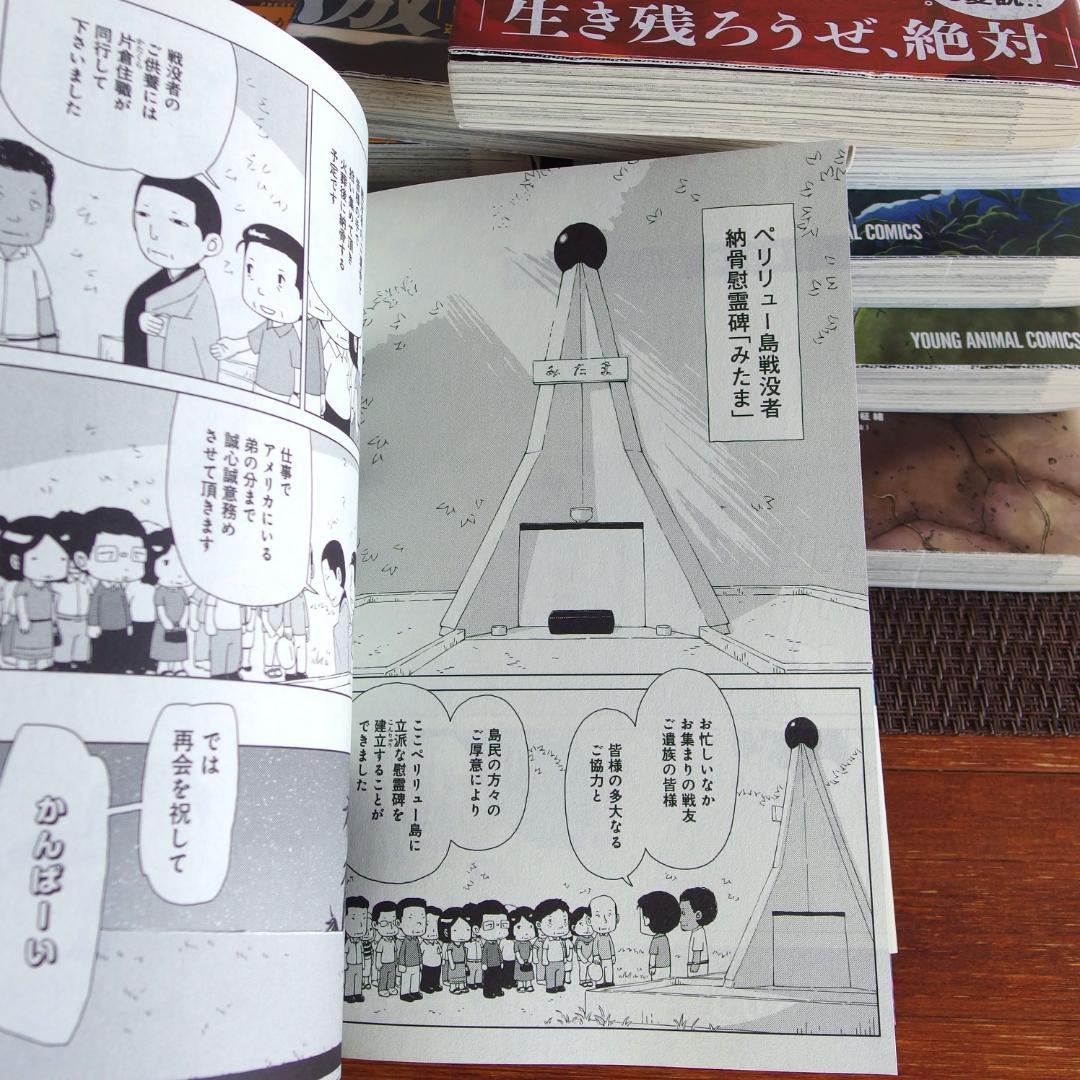 【美品】ペリリュー 楽園のゲルニカ 武田一義　全11巻セット