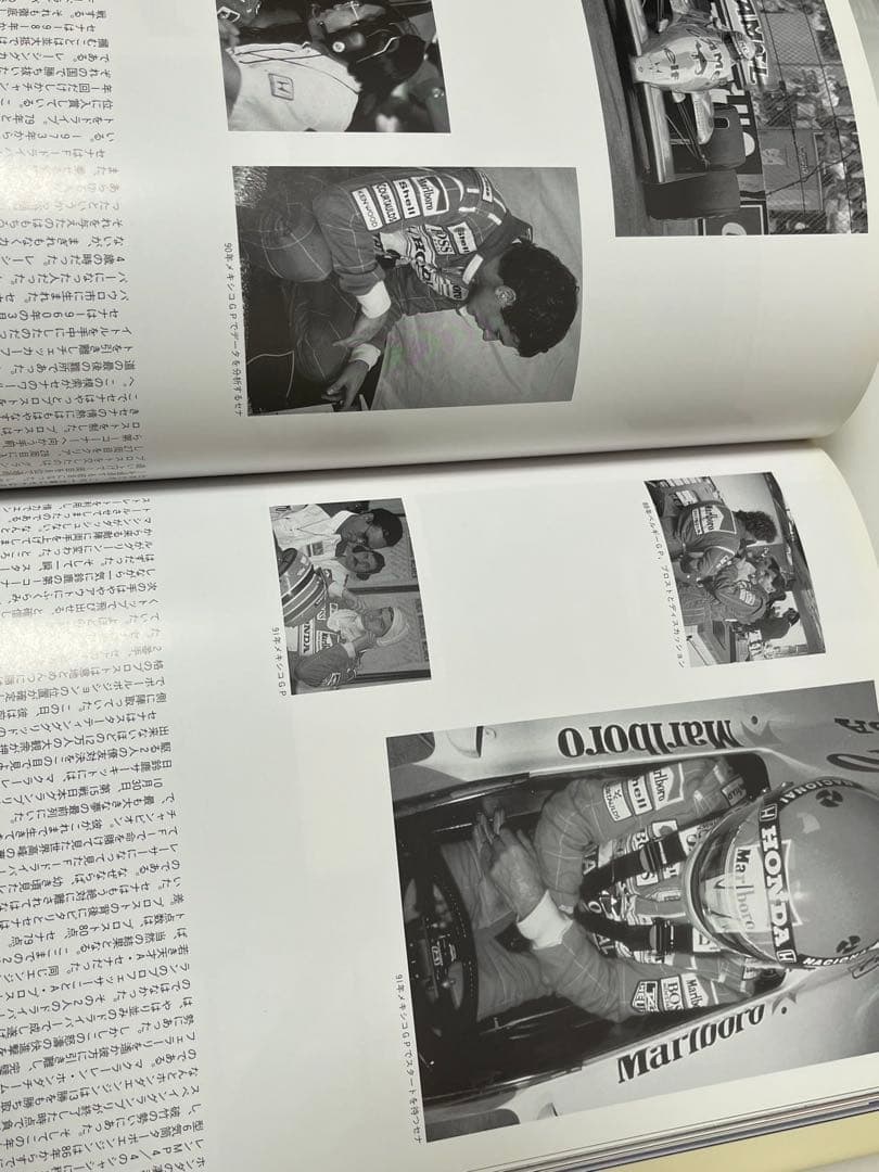 【 初版 】 HONDA F1 2冊セット