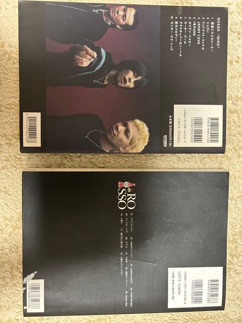 ROSSO バンドスコアセット　中古品