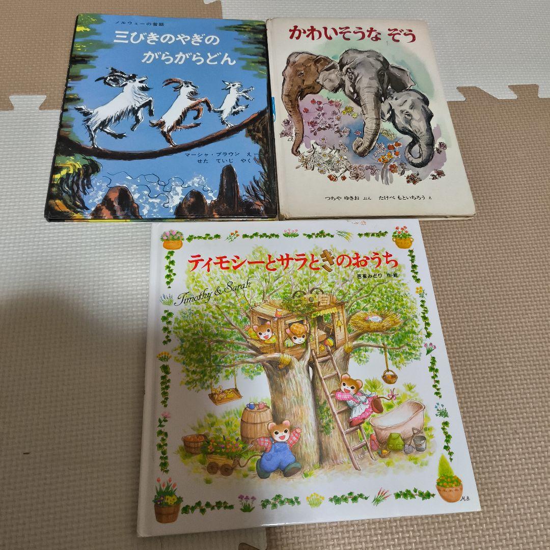 人気の絵本・図鑑 54冊 (約6万円相当) まとめ売り