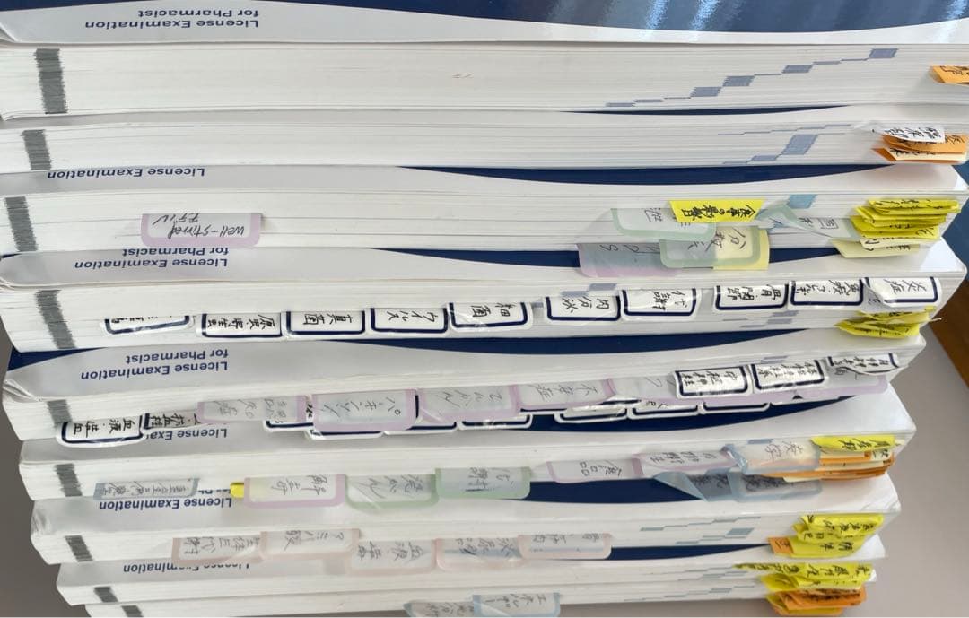 青本青問　1-9巻セット　薬ゼミ