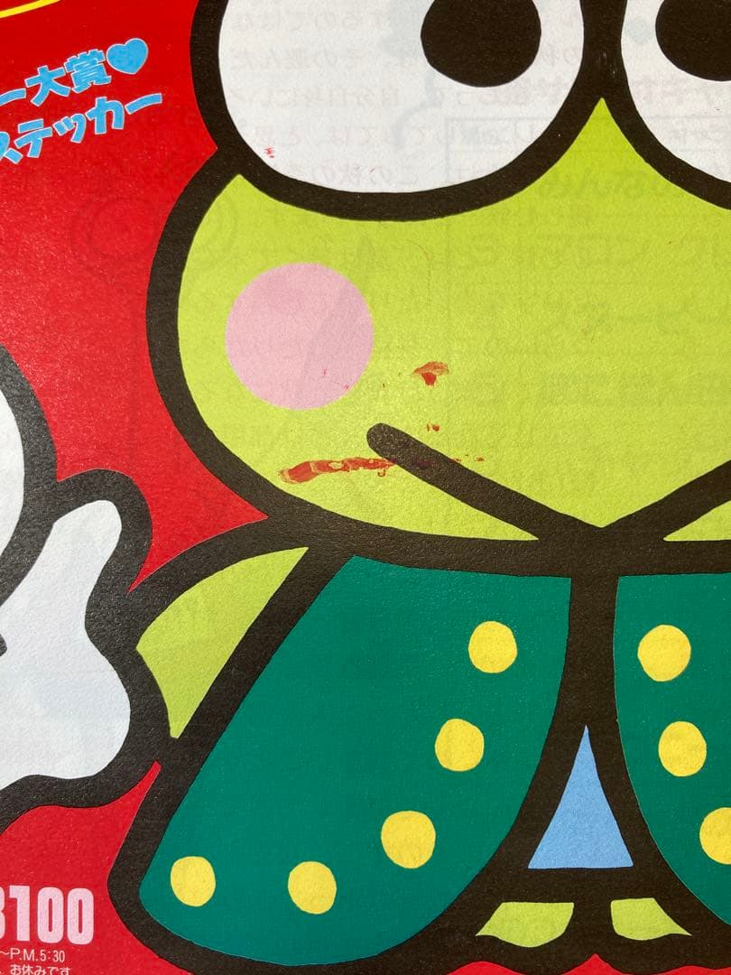 希少　いちご新聞　昭和後期〜平成初期21冊