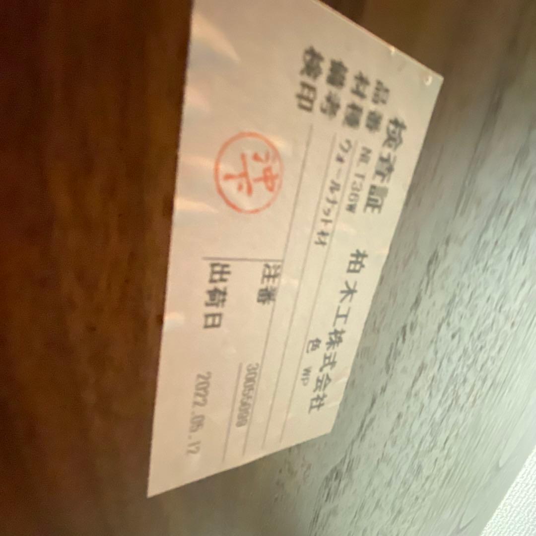 柏木工　エレス　ウォルナット　リビングテーブル　ローテーブル　センターテーブル